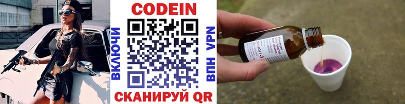 Кодеиновый сироп Lean Purple Drank  продажа наркотиков  Копейск 