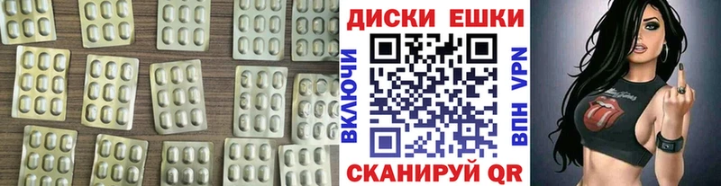 Ecstasy диски  закладка  Копейск 