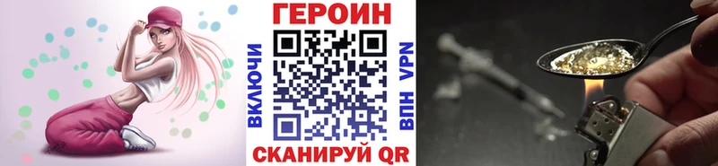 ГЕРОИН афганец  Копейск 