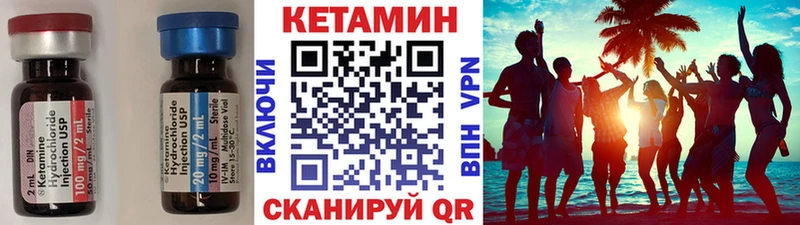 КЕТАМИН VHQ  Копейск 