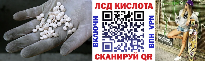 LSD-25 экстази кислота  площадка состав  Копейск 