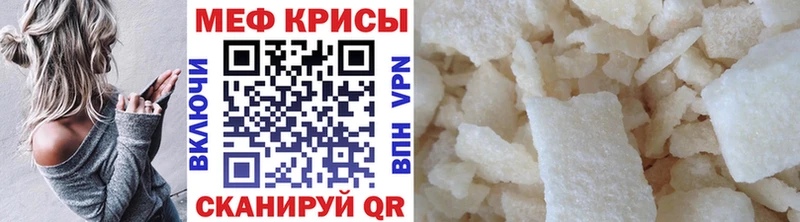 Мефедрон VHQ  Копейск 